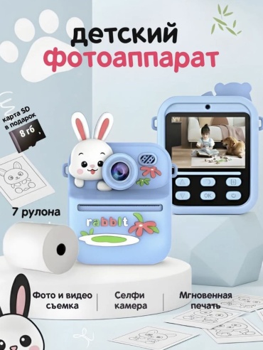 Фотоаппарат голубой зайчик
