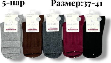 Носки НАТАША 5 пар мультиколор 36-41
