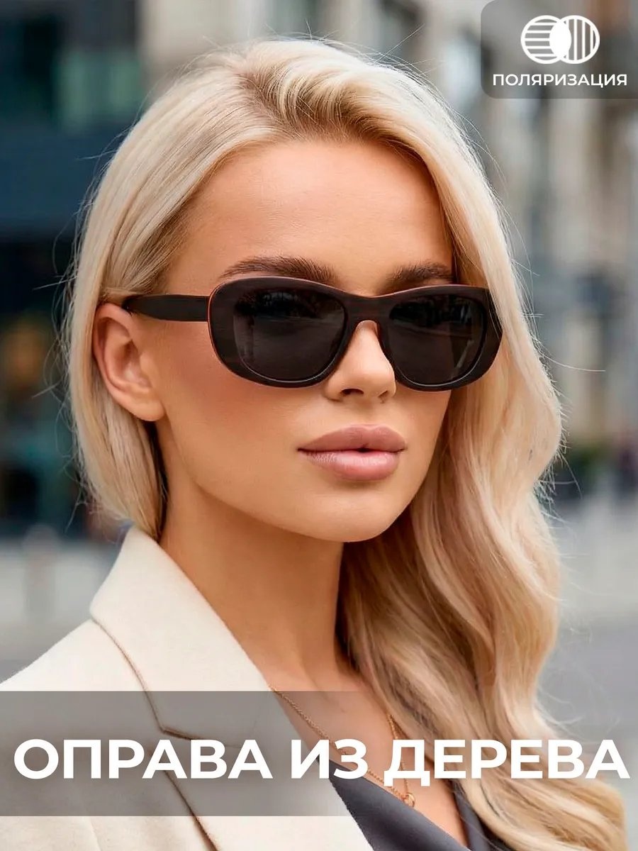 Timbersun солнцезащитные очки нестандартные поляризованные