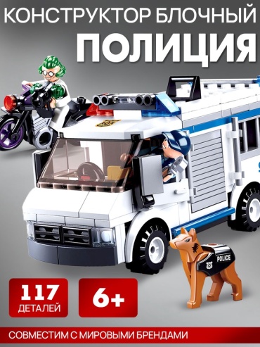 Конструктор SLUBAN Полиция: Погоня 4192640, деталей 117 шт
