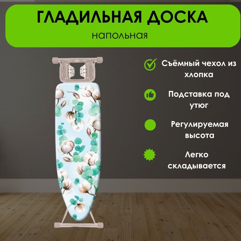 LifeGoods.kz напольная LG12067 153x40 см
