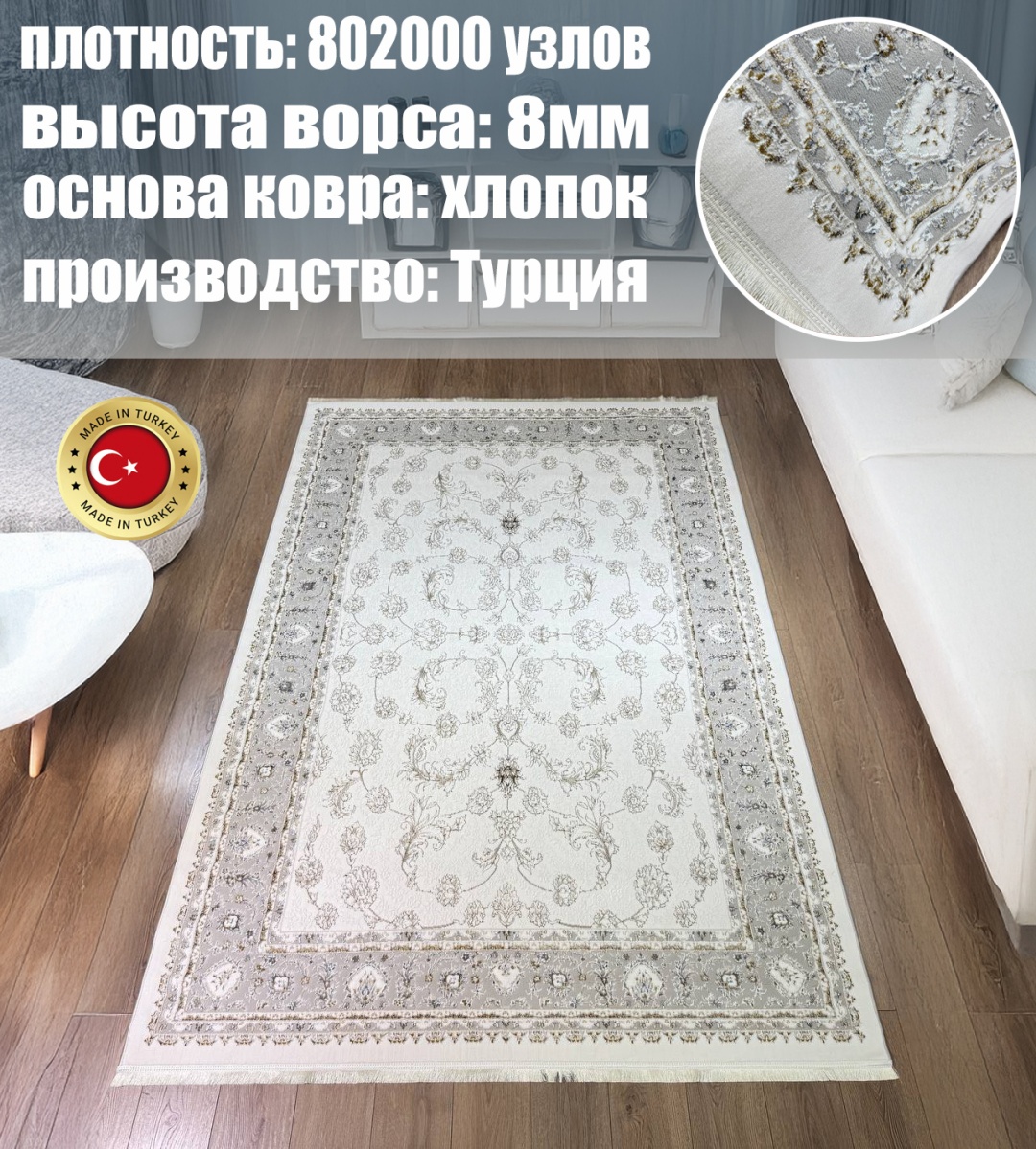 Ковер Yusuf Hali 350x500 см, короткий ворс, Турция