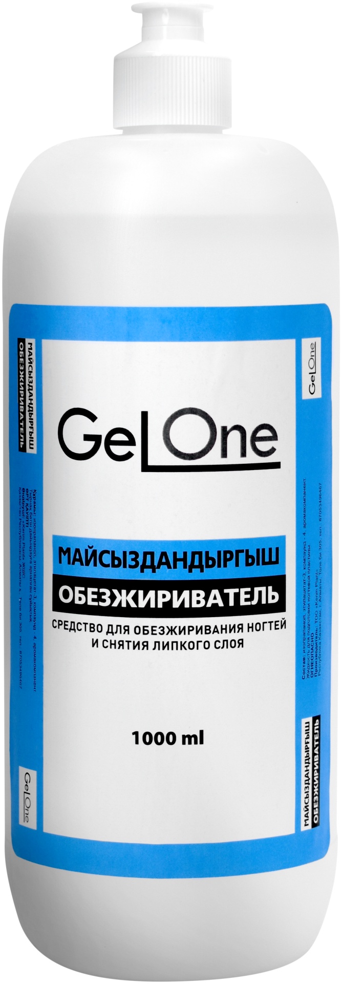 GelOne Обезжириватель 1 л обезжириватель 1000 мл