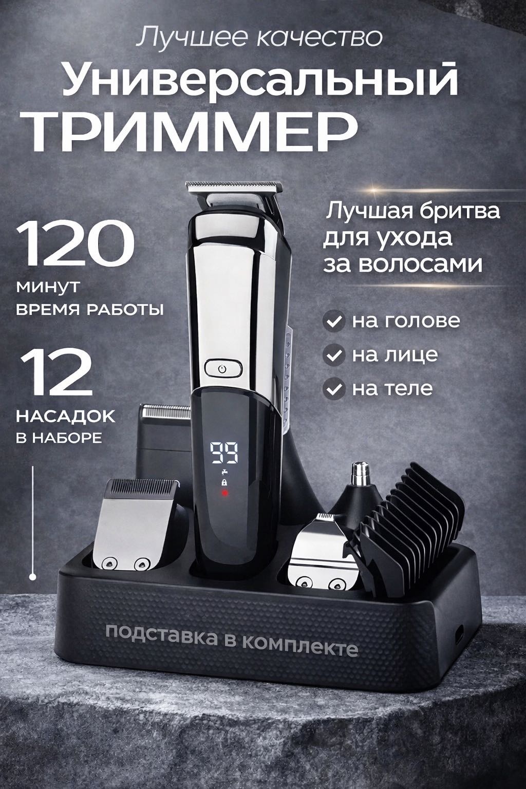 Электробритва 30372408_661949216 роторная