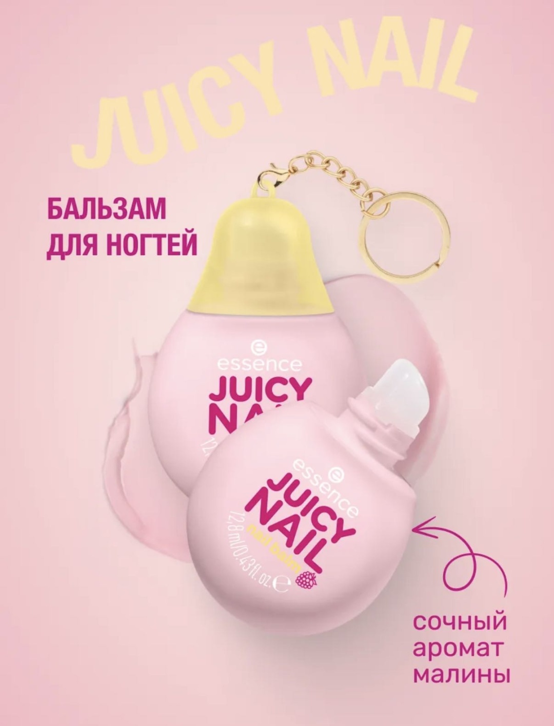 Essence бальзам Juicy Nail Nail Balm 12.8 мл