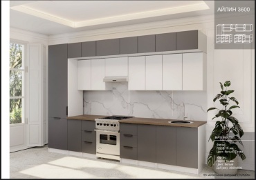 Кухонный гарнитур Q-ZHIHAZ Айлин, 360x250х60 см, ЛДСП, серый