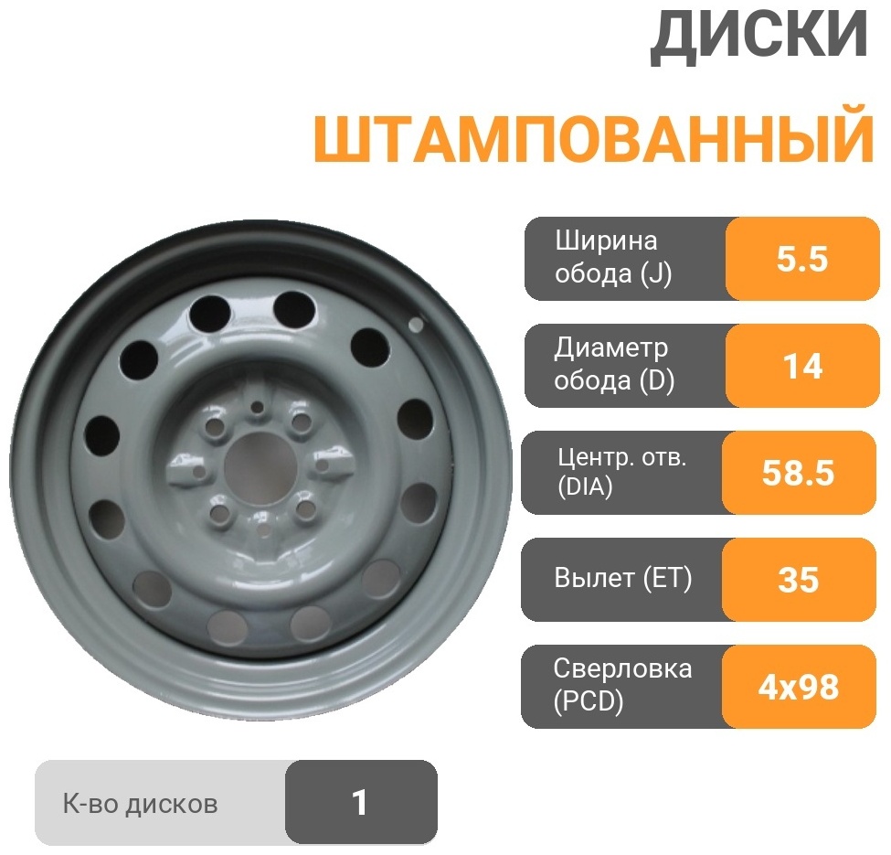 ТЗСК ВАЗ (LADA) 5.5x14/4x98 D58.5 ET35 1 диск серый, зеленый