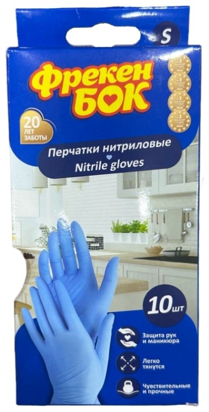 Фрекен Бок перчатки Базовая коллекция нитриловые синий 10 шт