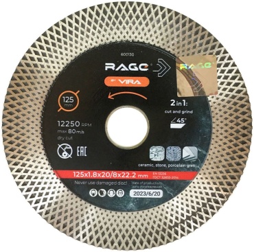 Диск отрезной алмазный 125x22.2х1.8 мм, RAGE 600130