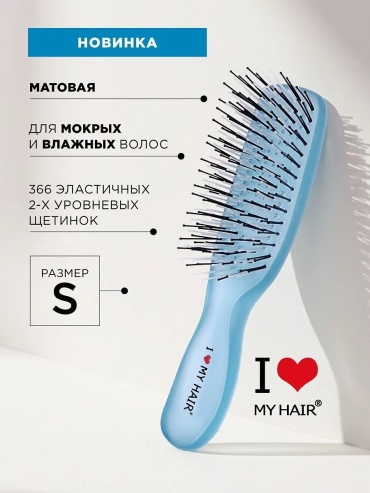 I LOVE MY HAIR массажная расческа 17х4 см