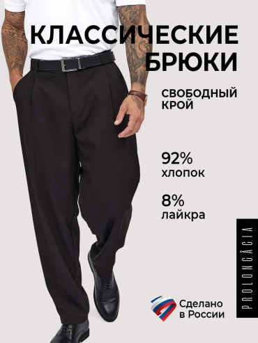 Классические брюки черный