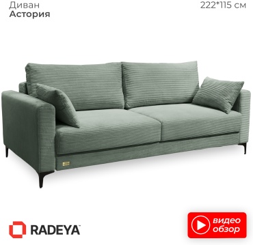 Диван RADEYA Астория, 222х115 см, обивка велюр, зеленый