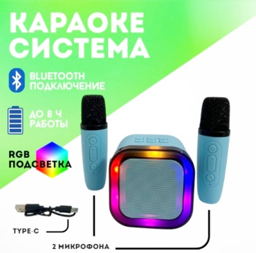 Портативная колонка K12 голубой