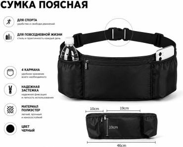 Поясная сумка 30464851_721144605 0.2 л черный