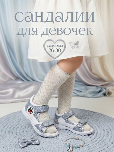 Сандалии Panda Kids мультиколор