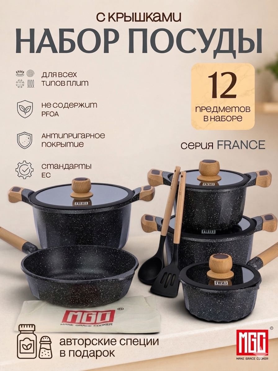 Смешанный набор MGC France 12 в 1