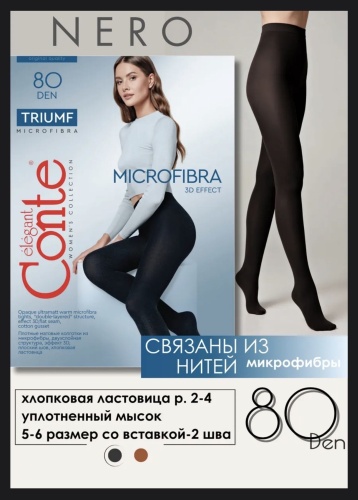 Колготки Conte черный