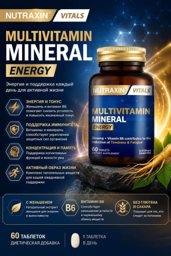 NUTRAXIN Multivitamin & Mineral таблетки 60 шт
