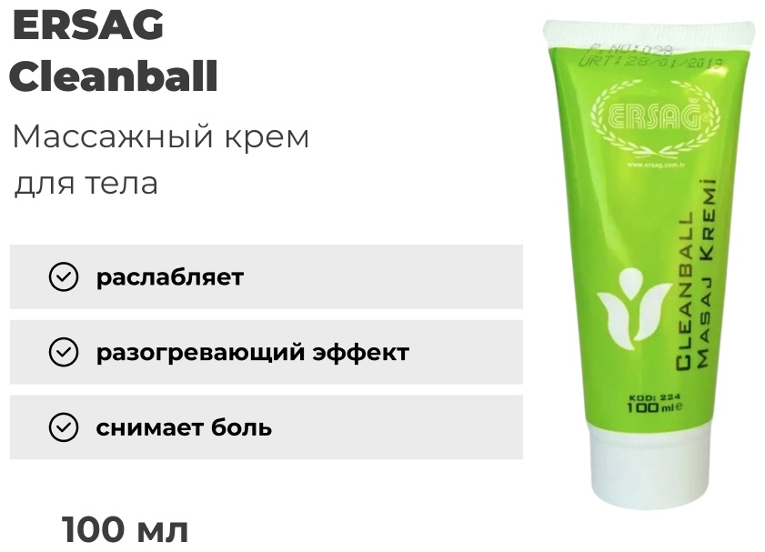 ERSAG Cleanball массажный 100 мл крем для тела 100 мл