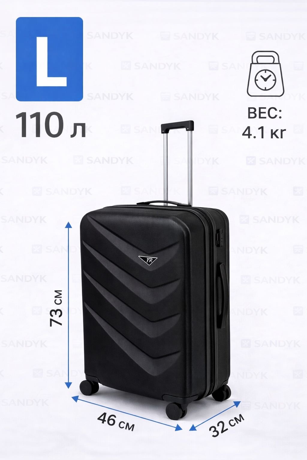 Чемодан SANDYK 095 поликарбонат 110 л черный