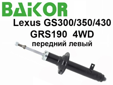BAIKOR передний BKSAF0484 1 шт