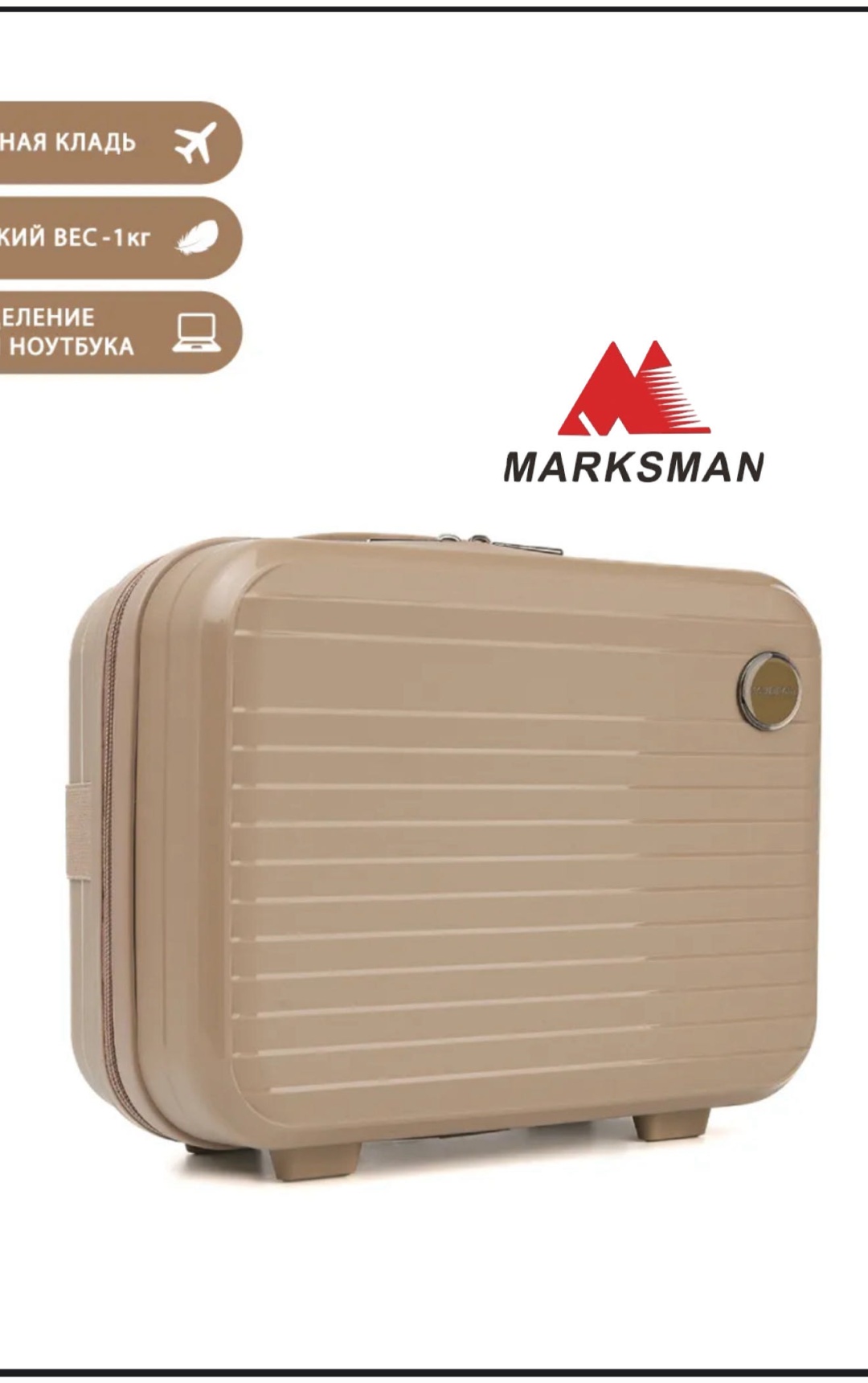 Кейс-пилот Marksman BS-IT полипропилен 12 л кофейный