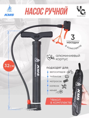Ручной KMS 395942044