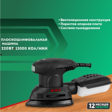 Плоскошлифовальная машина DWT EDSP02-140