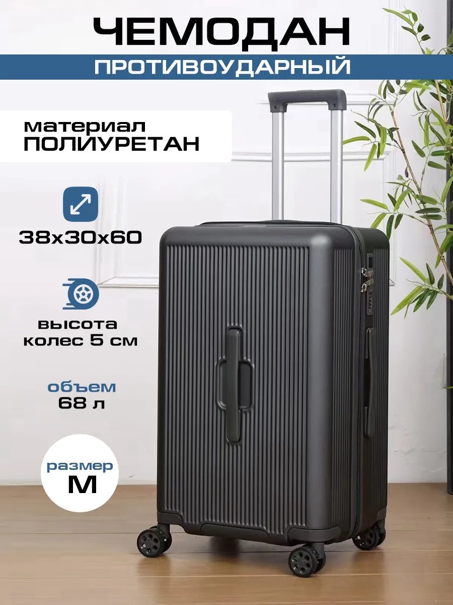 Чемодан 544807433 полиуретан 68 л серый