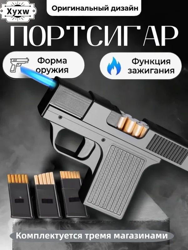 Газовая зажигалка 160924_GUN, ABS пластик