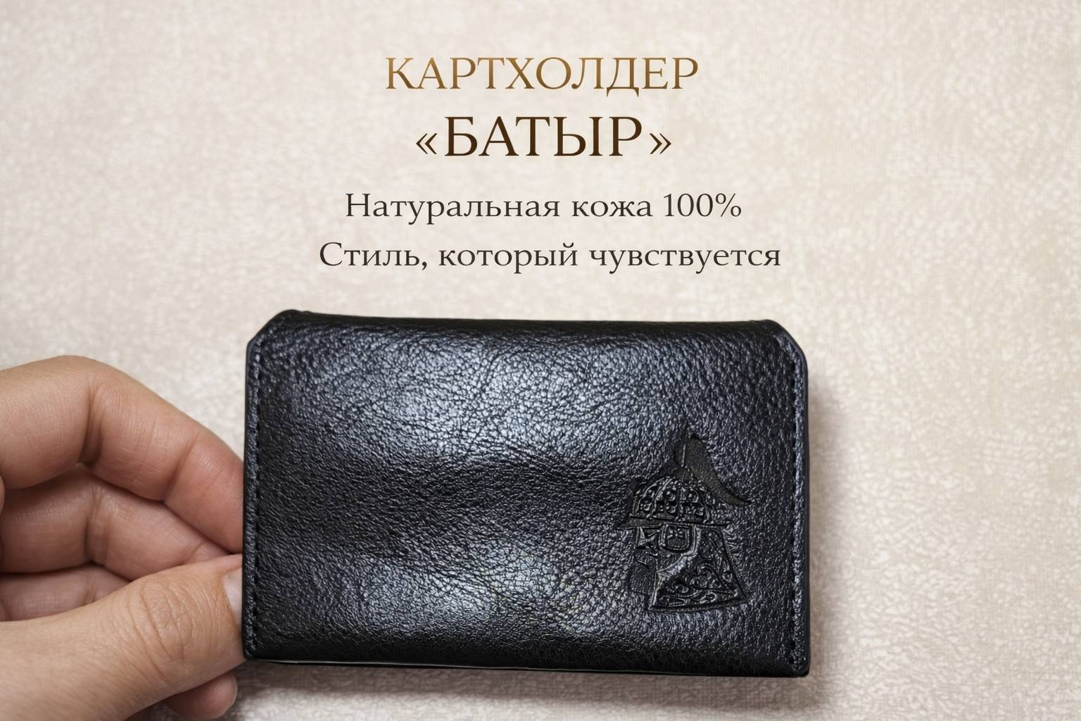 Картхолдер натуральная кожа черный