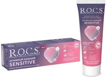 R.O.C.S. зубная паста Активный кальций Sensitive 94 г