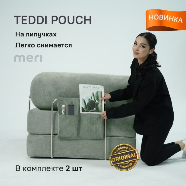 Органайзер Meri.kz Teddi светло-зеленый
