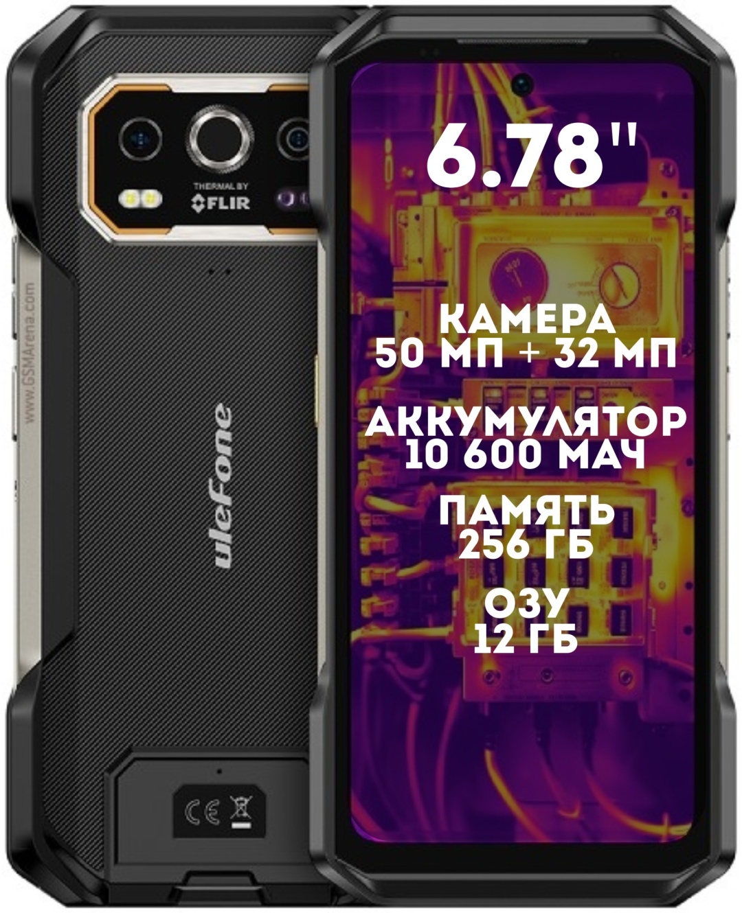 Смартфон Ulefone Armor 27T Pro 12 ГБ/256 ГБ черный
