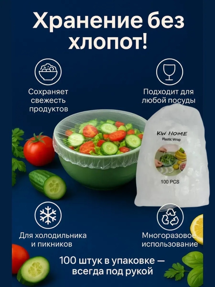 Пакет на резинке для посуды полиэтилен 50 см 100 шт