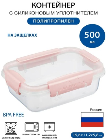 Набор контейнеров 1L2HH9FKA4LU0F12FS9Z 1 шт, полипропилен