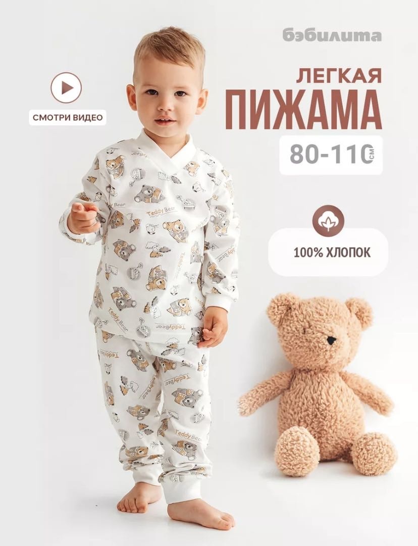 Пижама коричневый, белый