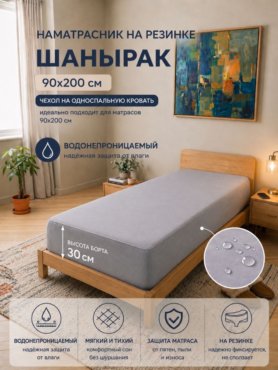 ERKEHAN наматрасник на резинке Шанырақ 90x200, хлопок, полиэстер