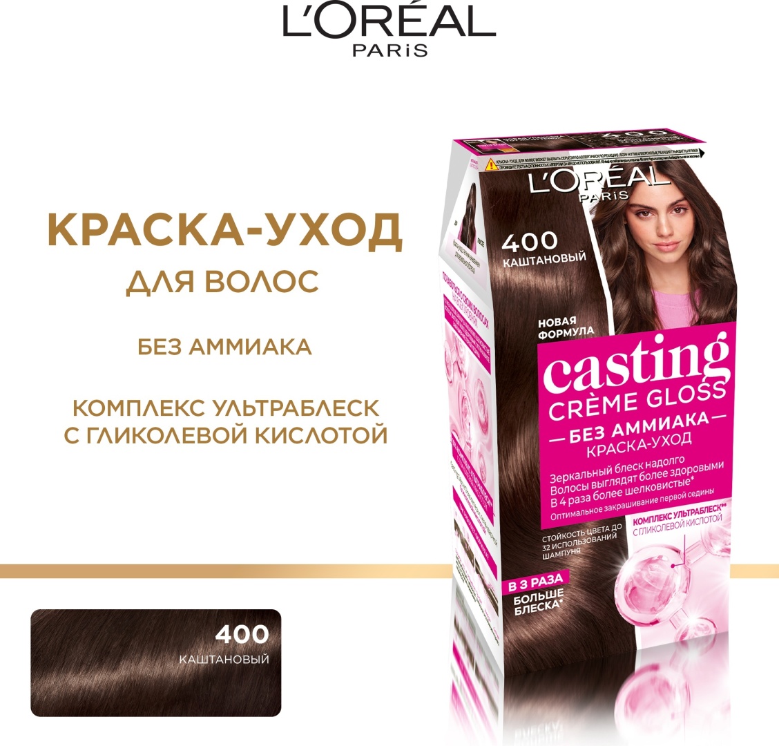 Loreal Paris Casting Creme Gloss 400 каштановый крем-краска 180 мл