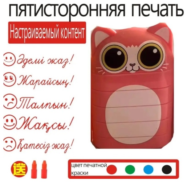 Штамп 190819731
