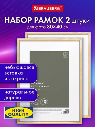 Рамка прямоугольная 30x40 см Рамка, искусственный камень