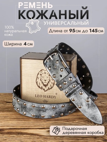 Ремень LEO HARDY натуральная кожа 110 см серый