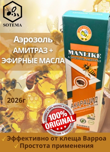SOTEMA средство для профилактики болезней пчел Manlike аэрозоль Амитраз+эфирные масла 1 шт