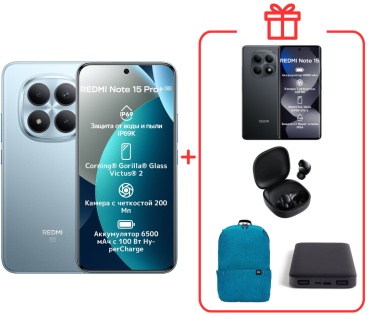 REDMI Note 15 Pro+ 5G 12 ГБ/512 ГБ голубой + подарок