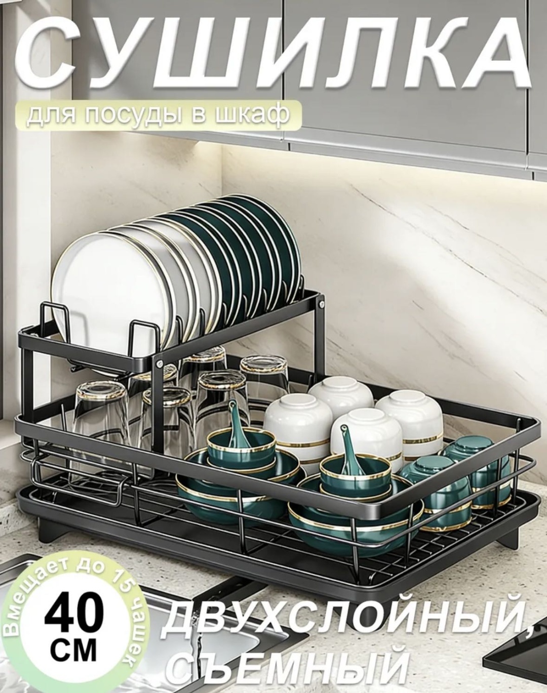 Сушилка отдельностоящая многоярусная ,металл