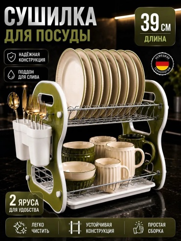 Сушилка отдельностоящая одноярусная ,сталь