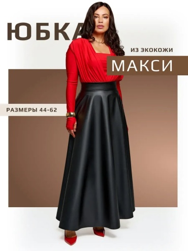 Кожаная юбка MIKMN черный