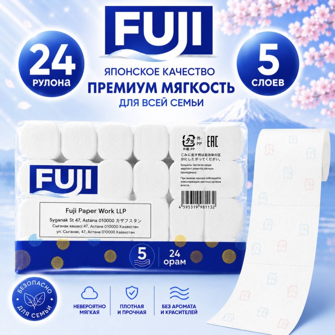 FUJI туалетная бумага 5-слойный 24 шт, первичная целлюлоза