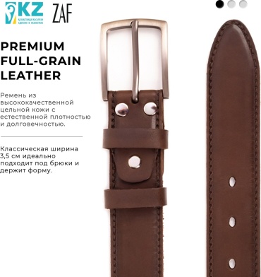 Ремень ZAF Leather натуральная кожа 125 см коричневый