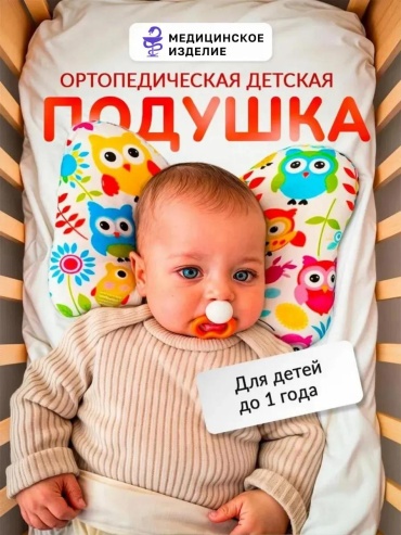 Ортопедическая подушка-валик Trives 32x46 см, файбер